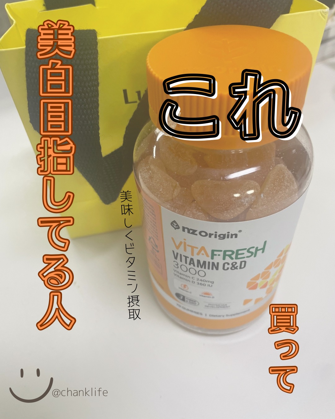 Vita Fresh Vitamin C&D 3000/nz origin /健康サプリメントを使ったクチコミ（1枚目）