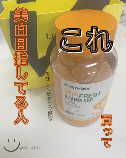 Vita Fresh Vitamin C&D 3000/nz origin /健康サプリメントを使ったクチコミ(1枚目)