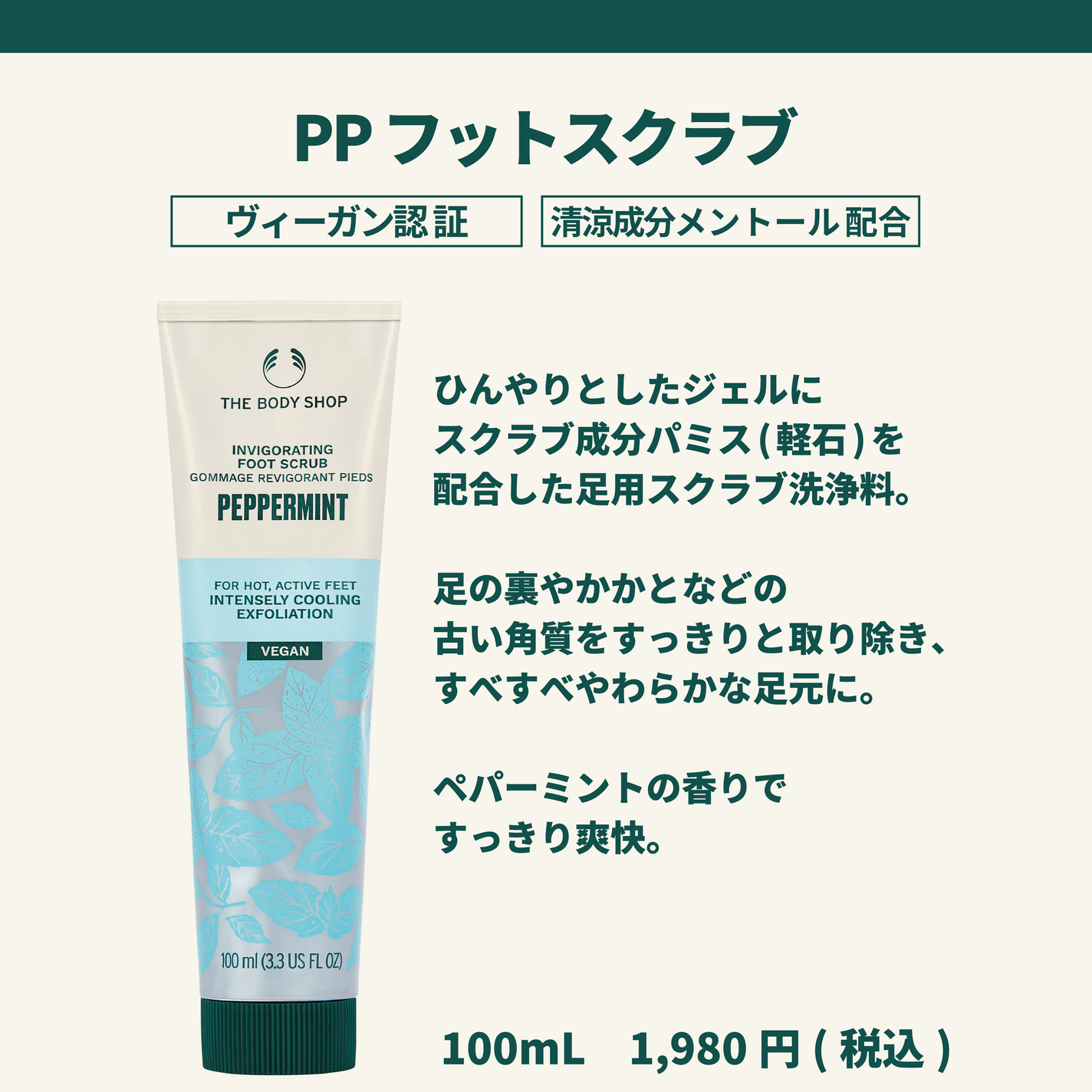 ボディスクラブ リフレッシング PF/THE BODY SHOP/ボディスクラブを使ったクチコミ(2枚目)