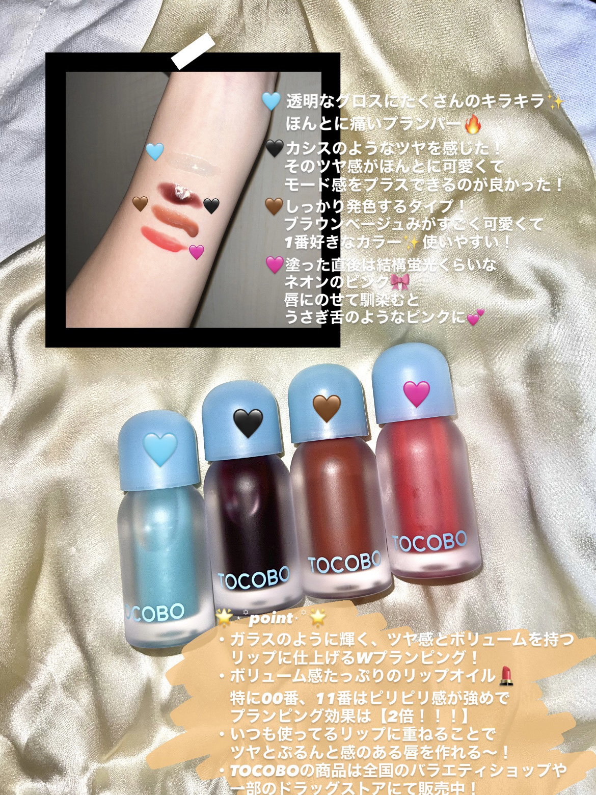 ジューシーベリープランピングリップオイル 14 ピーチネクター/TOCOBO/リップグロスを使ったクチコミ（3枚目）