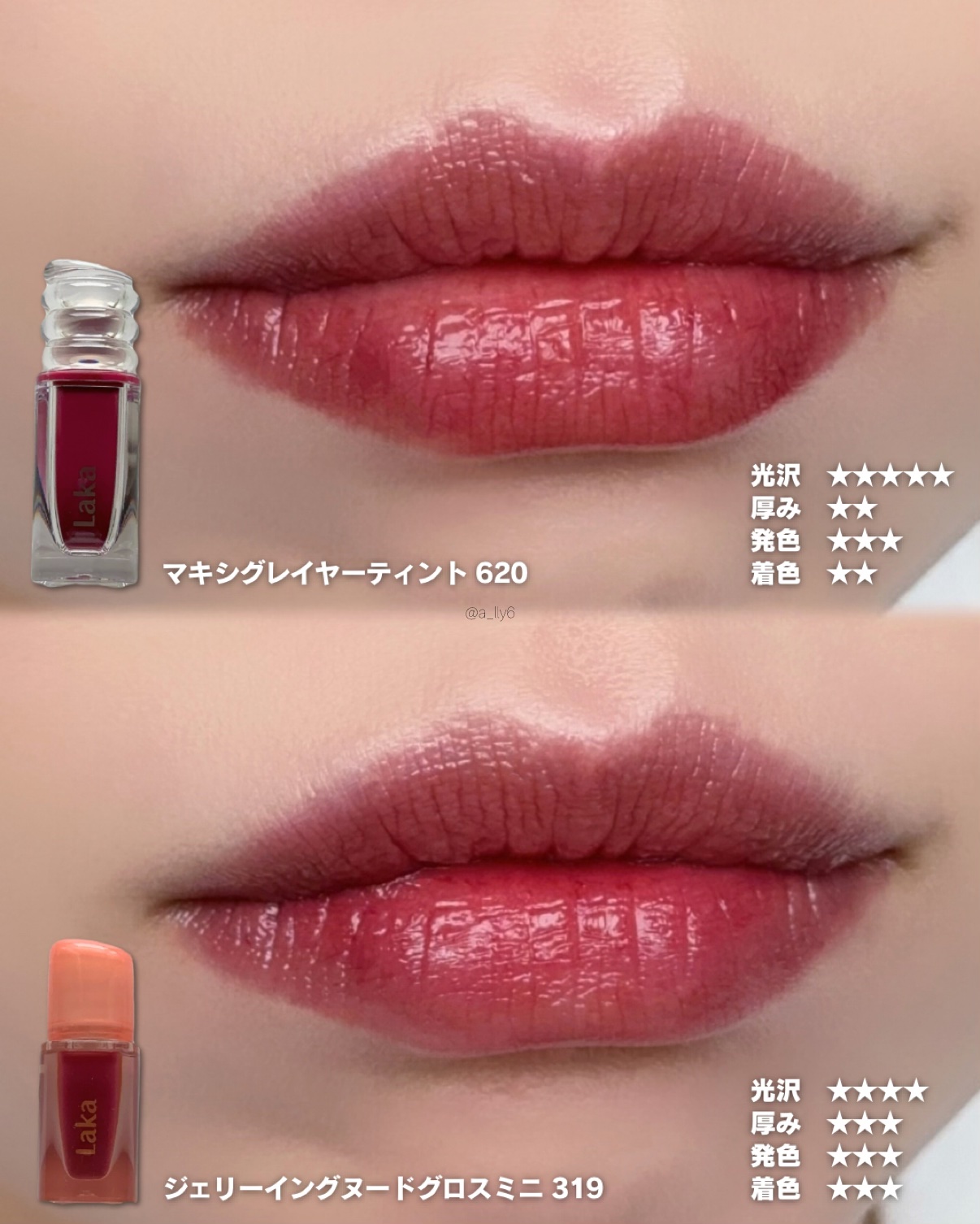 ラカ　マキシグレイヤーティント ＃620　テンポ/Laka/リップティントを使ったクチコミ（3枚目）