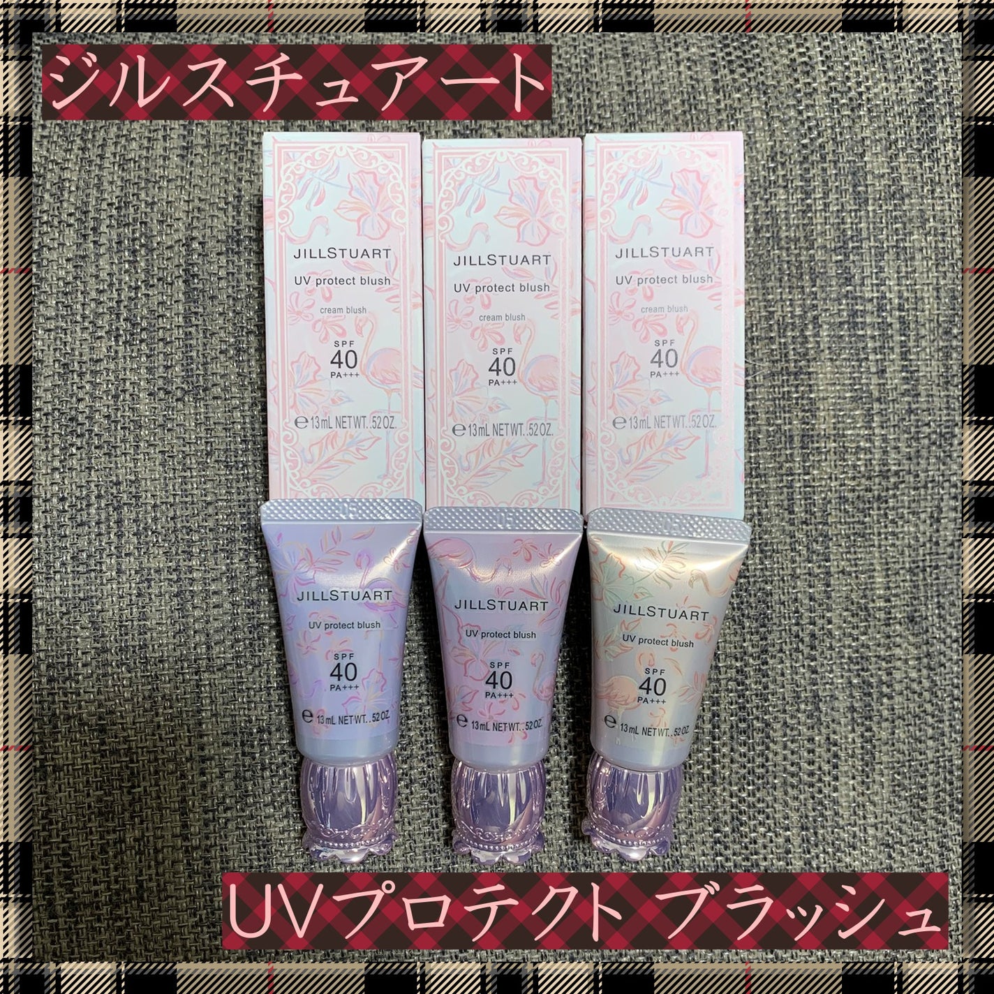 ジルスチュアート UVプロテクト ブラッシュ/JILL STUART/ジェル・クリームチークを使ったクチコミ(1枚目)