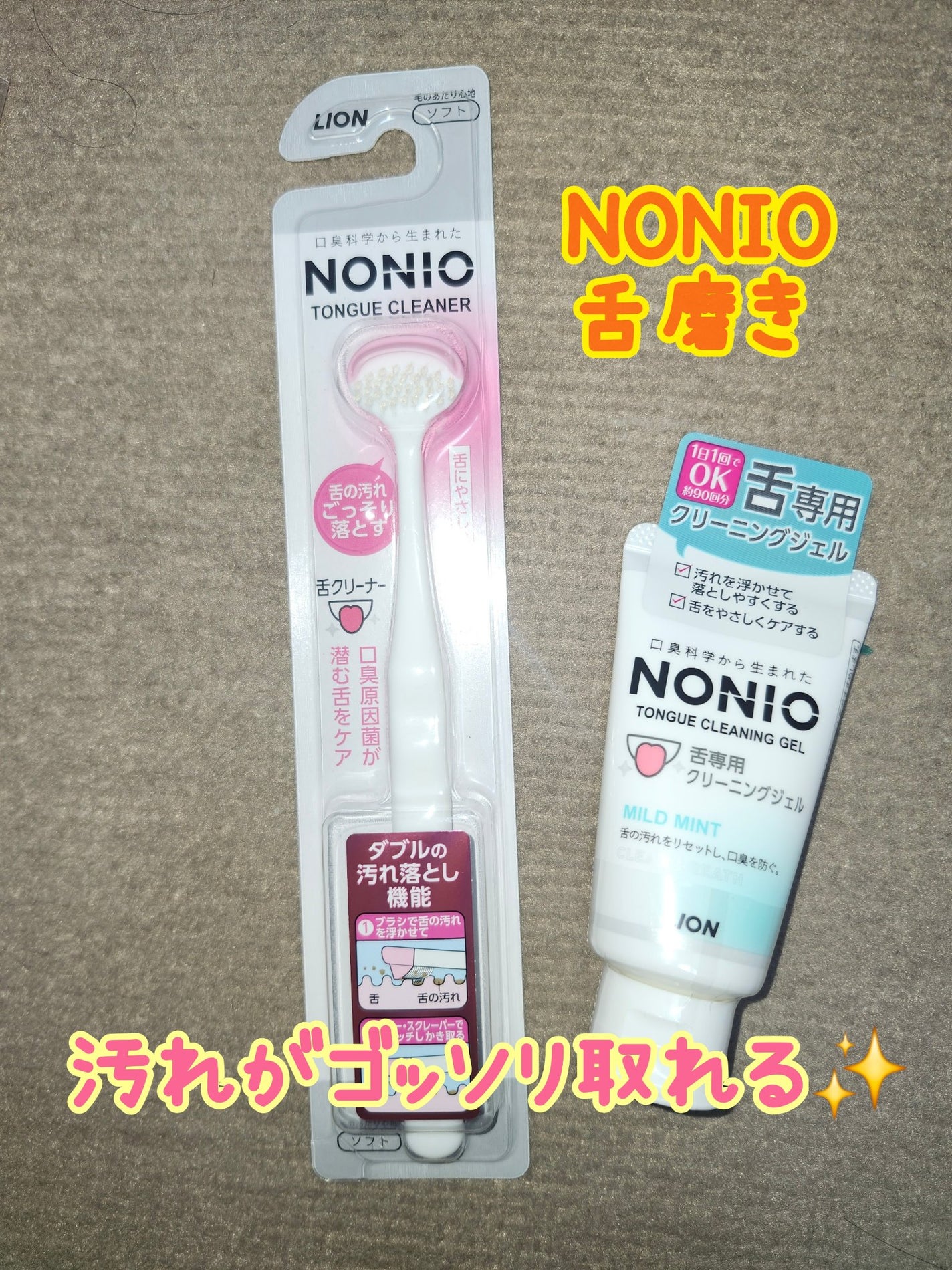 舌クリーナー/NONIO/その他オーラルケアを使ったクチコミ(1枚目)