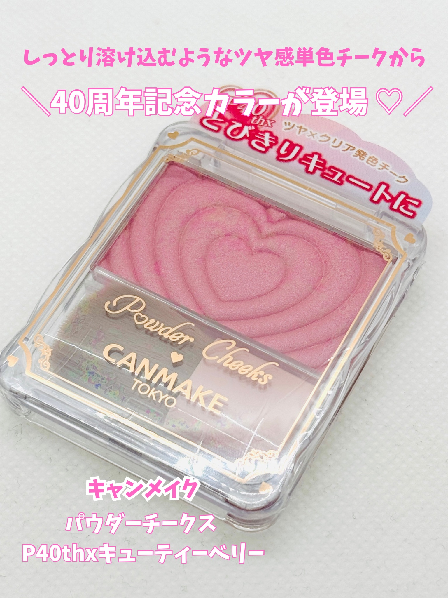 パウダーチークス/キャンメイク/パウダーチークを使ったクチコミ（2枚目）