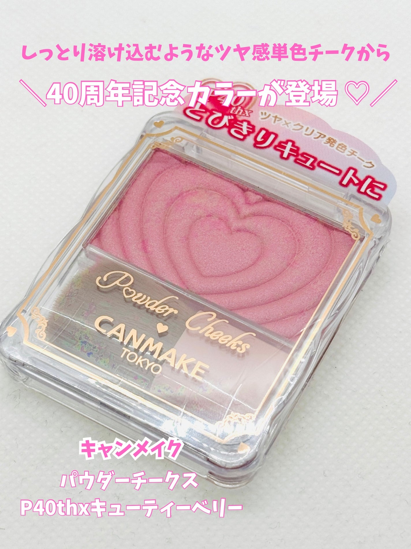 パウダーチークス/キャンメイク/パウダーチークを使ったクチコミ(2枚目)