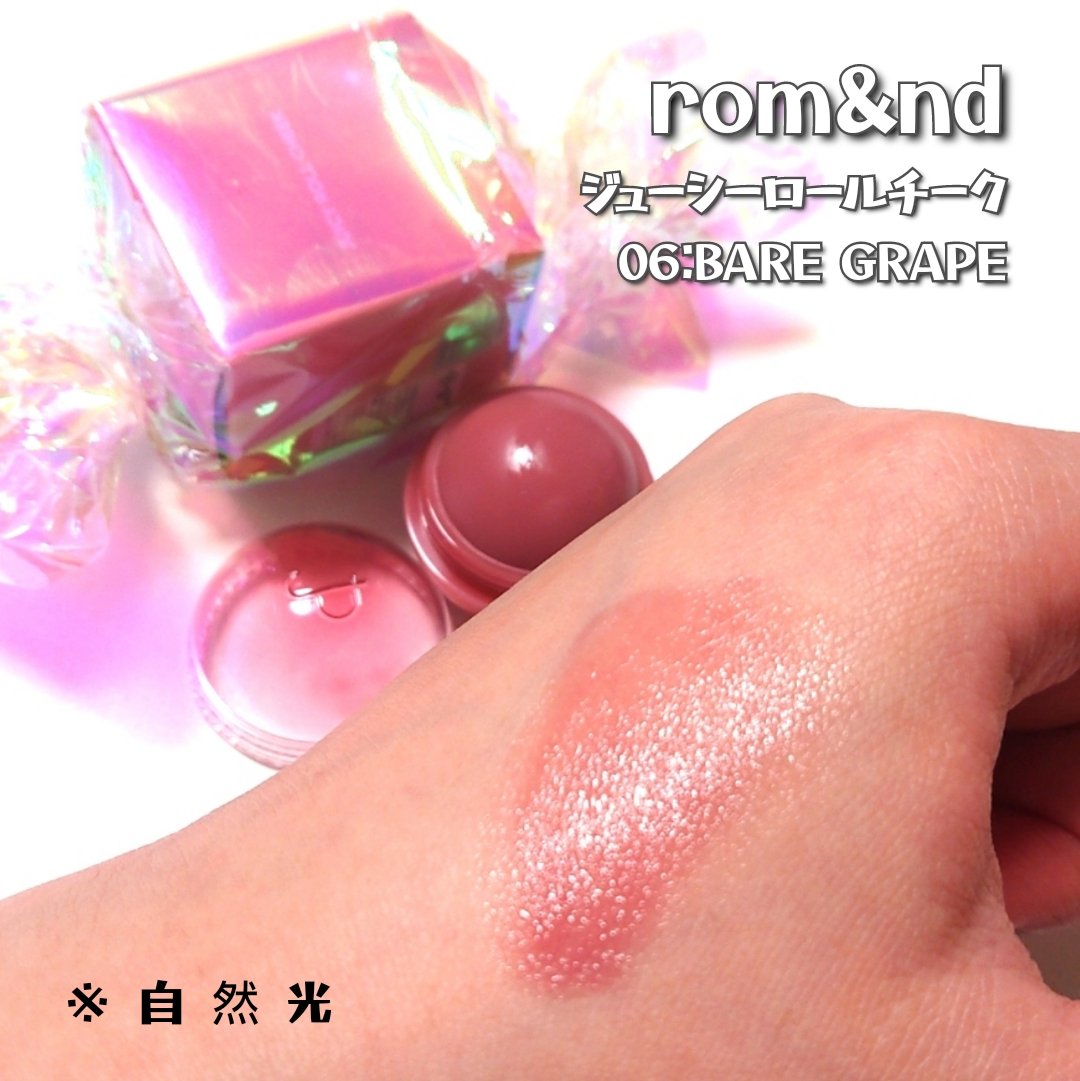 ジューシーロールチーク 06 ベアグレープ(BARE GRAPE)/rom&nd/ジェル・クリームチークを使ったクチコミ（3枚目）