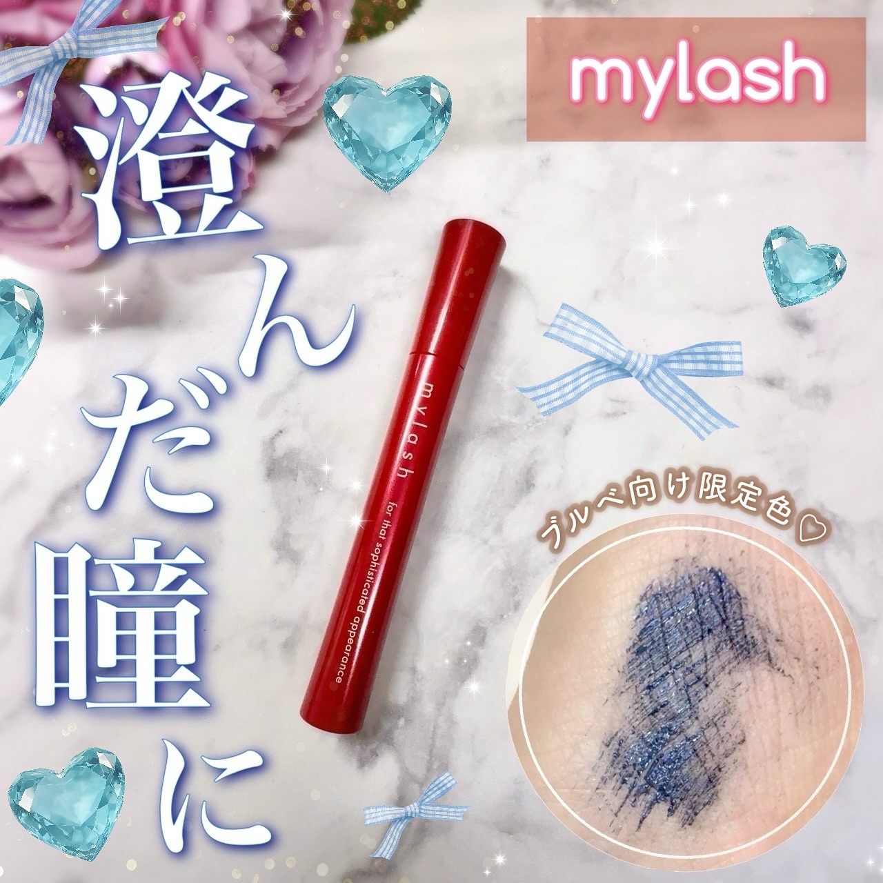 オペラ マイラッシュ アドバンスト/OPERA/マスカラを使ったクチコミ（1枚目）