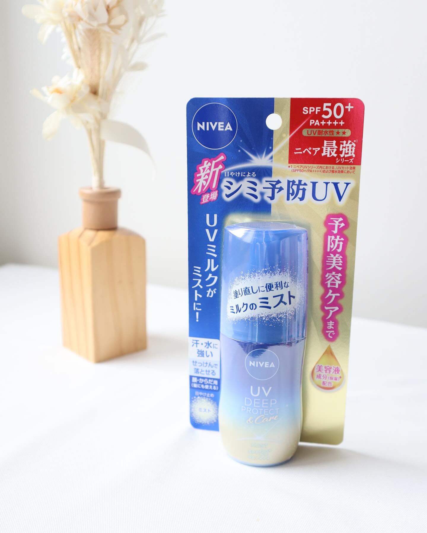 ニベアUV ディーププロテクト＆ケア ミルクミスト/ニベア/日焼け止めミスト・スプレーを使ったクチコミ（3枚目）