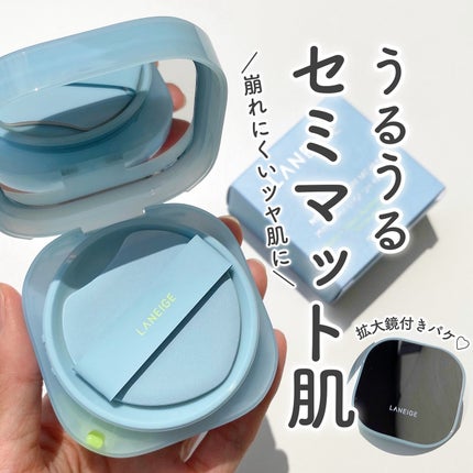 ラネージュ ネオクッション ミュイ /LANEIGE/クッションファンデーションを使ったクチコミ(1枚目)