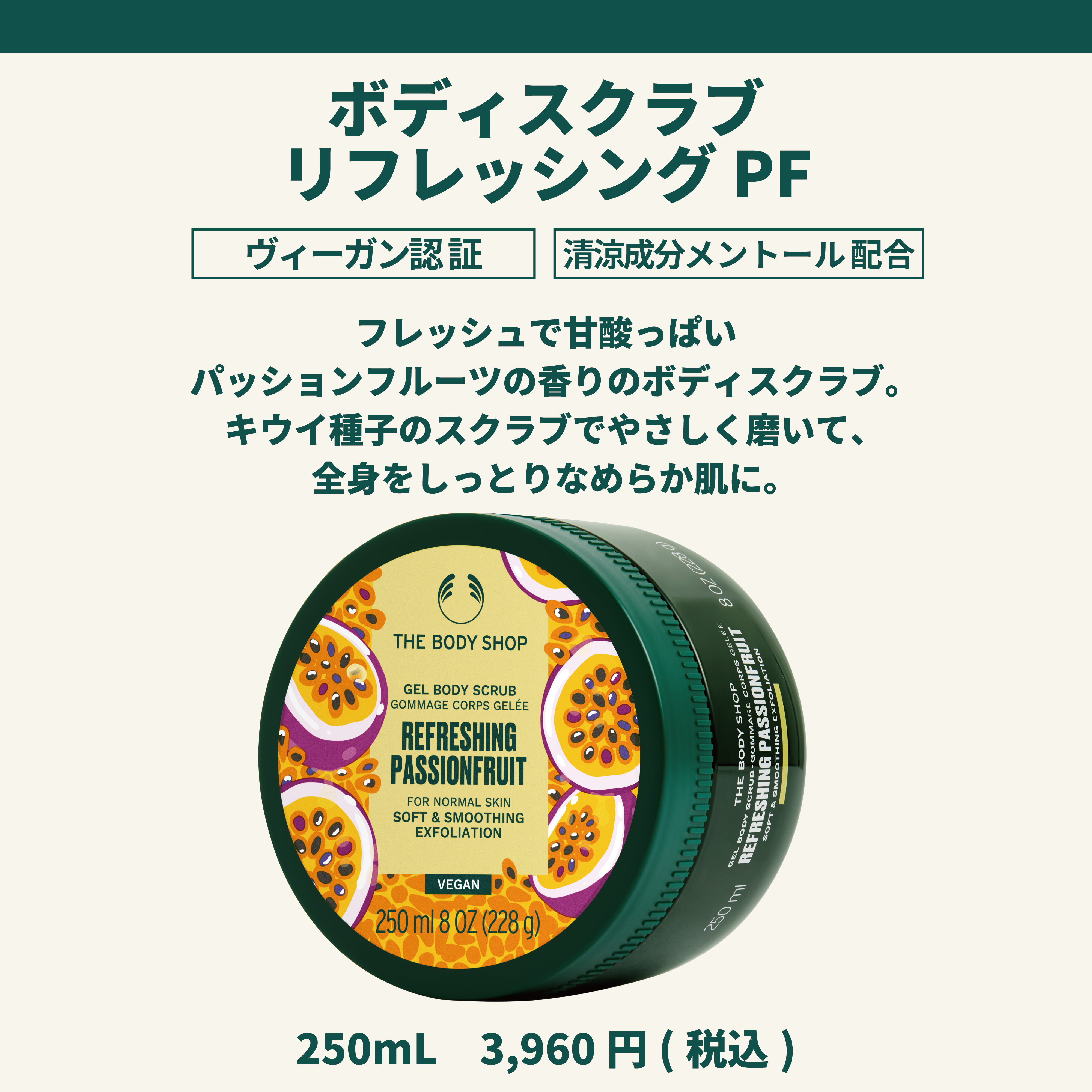 ボディスクラブ リフレッシング PF/THE BODY SHOP/ボディスクラブを使ったクチコミ（3枚目）