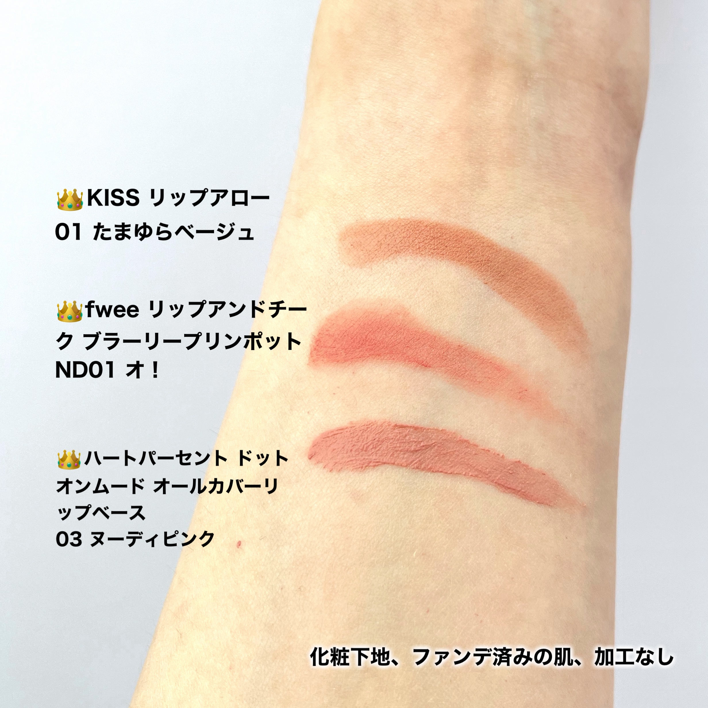 キス リップアロー/KiSS/口紅を使ったクチコミ（2枚目）