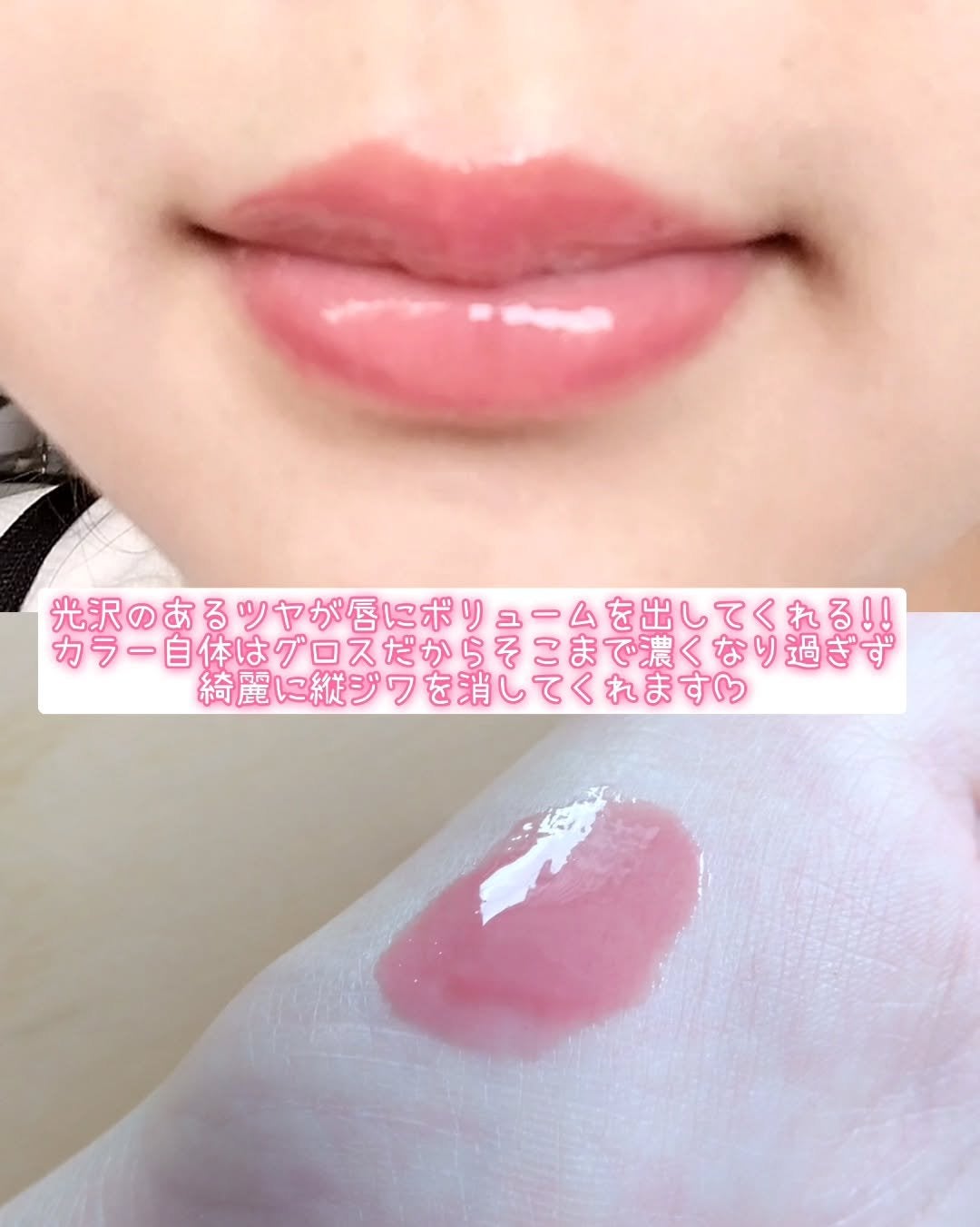 フィー 3Dボリューミンググロス/fwee/リップグロスを使ったクチコミ(3枚目)