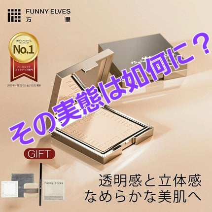 ソフトマットプレストパウダー NU20/FUNNY ELVES方里/プレストパウダーの画像