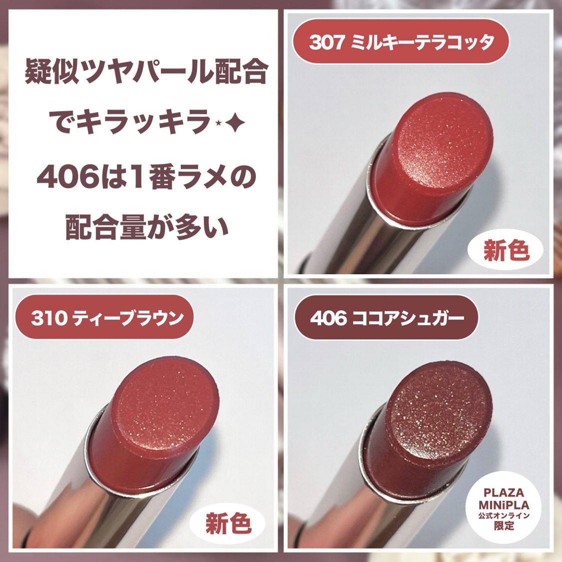 オペラ グロウリップティント 307 ミルキーテラコッタ/OPERA/リップティントを使ったクチコミ（3枚目）