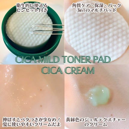 CICA クリーム/VT/フェイスクリームを使ったクチコミ(2枚目)