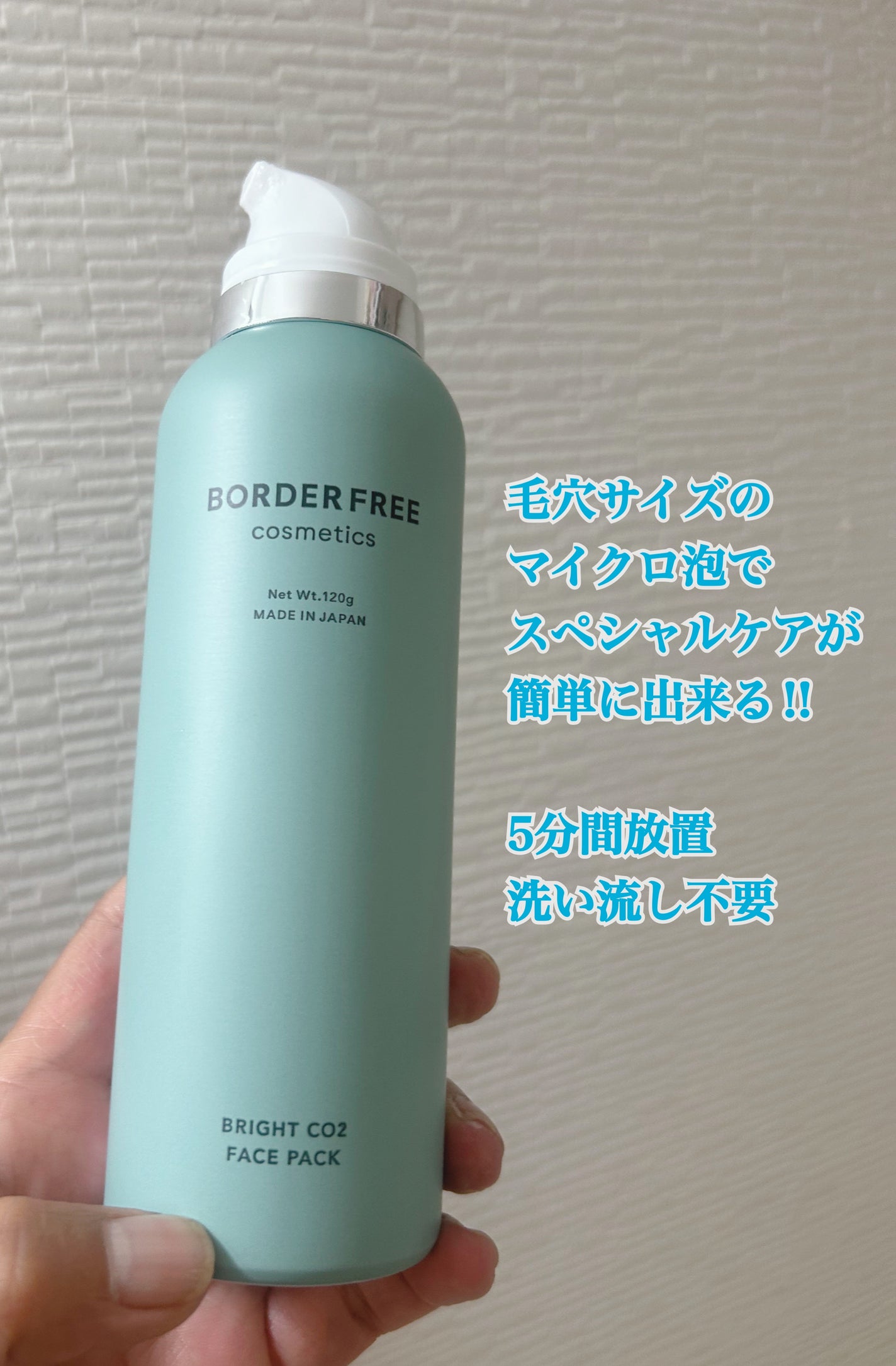 ブライトCO2フェイスパック/BORDER FREE cosmetics/洗い流すパック・マスクを使ったクチコミ(1枚目)