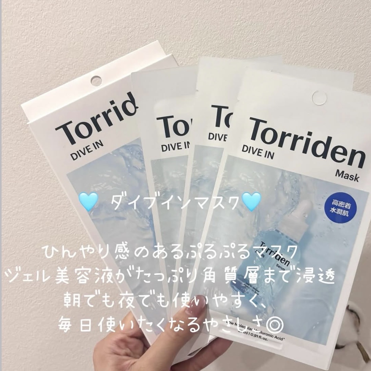 トリデン ダイブインマスクパック/Torriden/シートマスク・パックを使ったクチコミ（2枚目）