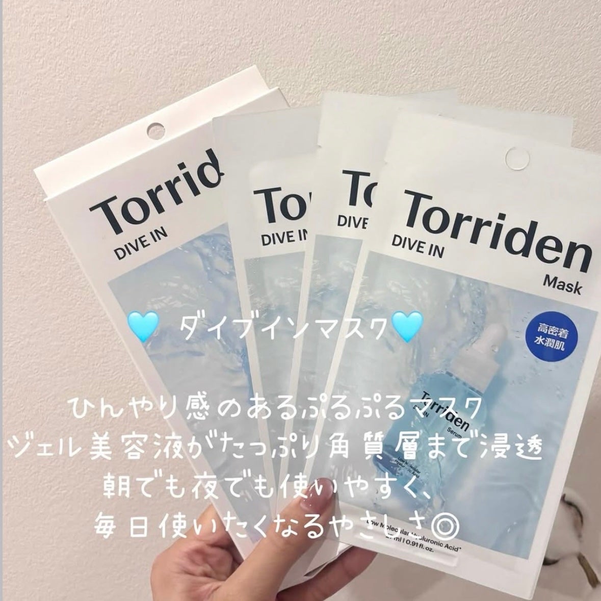 トリデン ダイブインマスクパック/Torriden/シートマスク・パックを使ったクチコミ(2枚目)