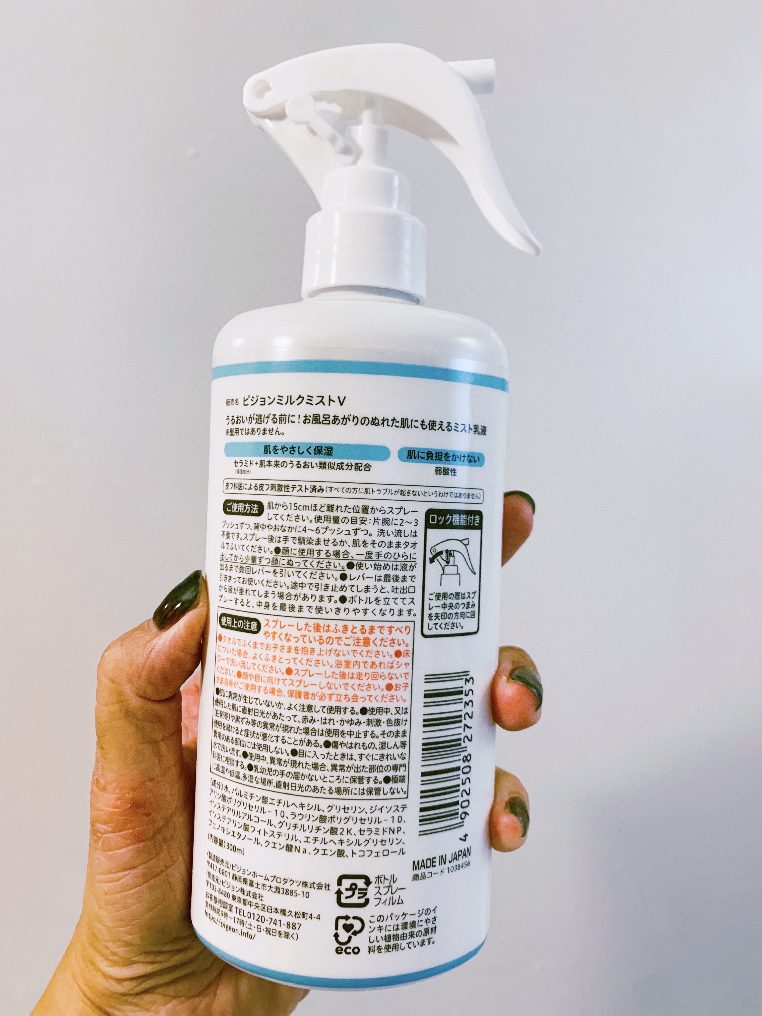 うるおいミスト乳液/ピジョン/乳液を使ったクチコミ（2枚目）