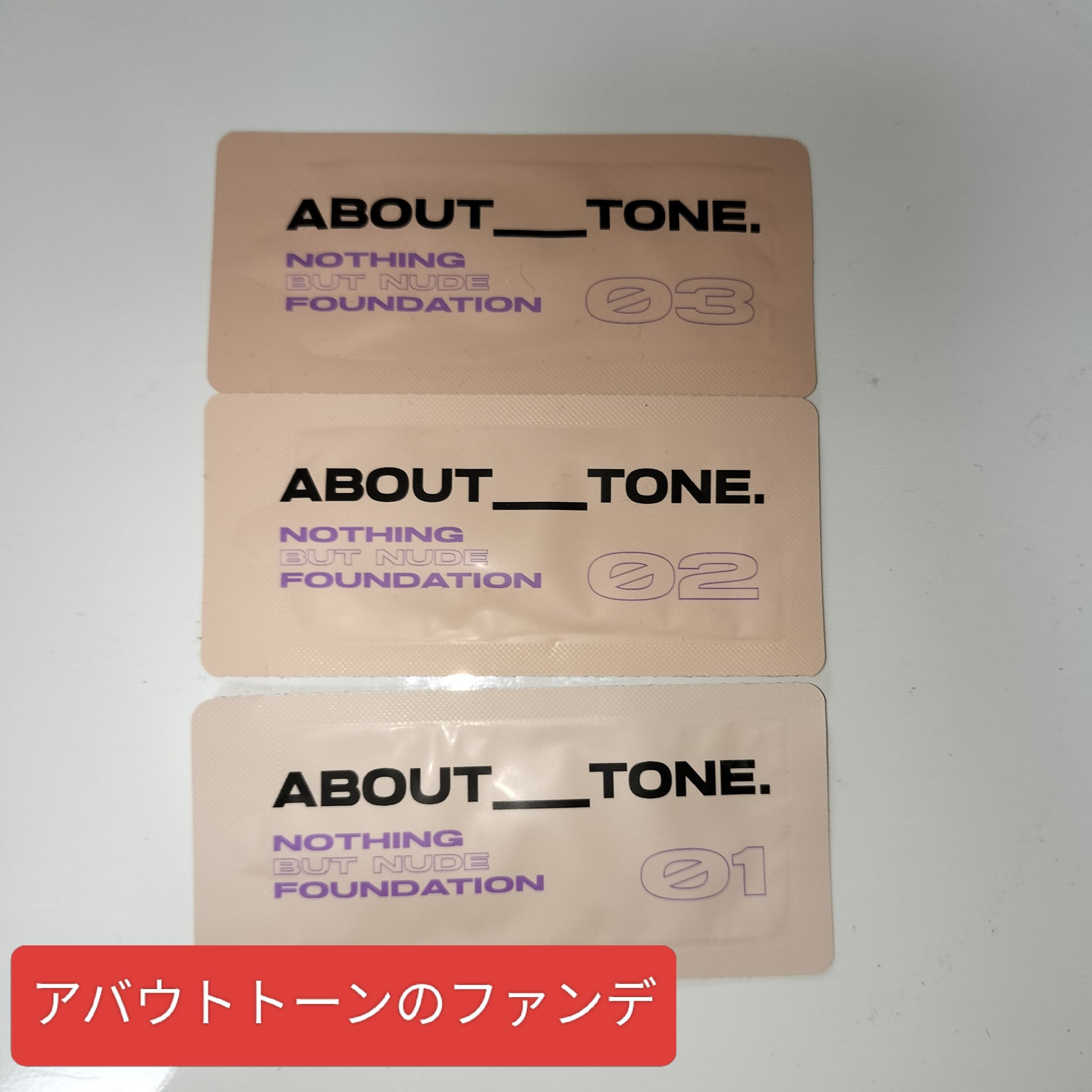 ナッシングバッドヌードファンデーション/ABOUT TONE/リキッドファンデーションを使ったクチコミ（1枚目）