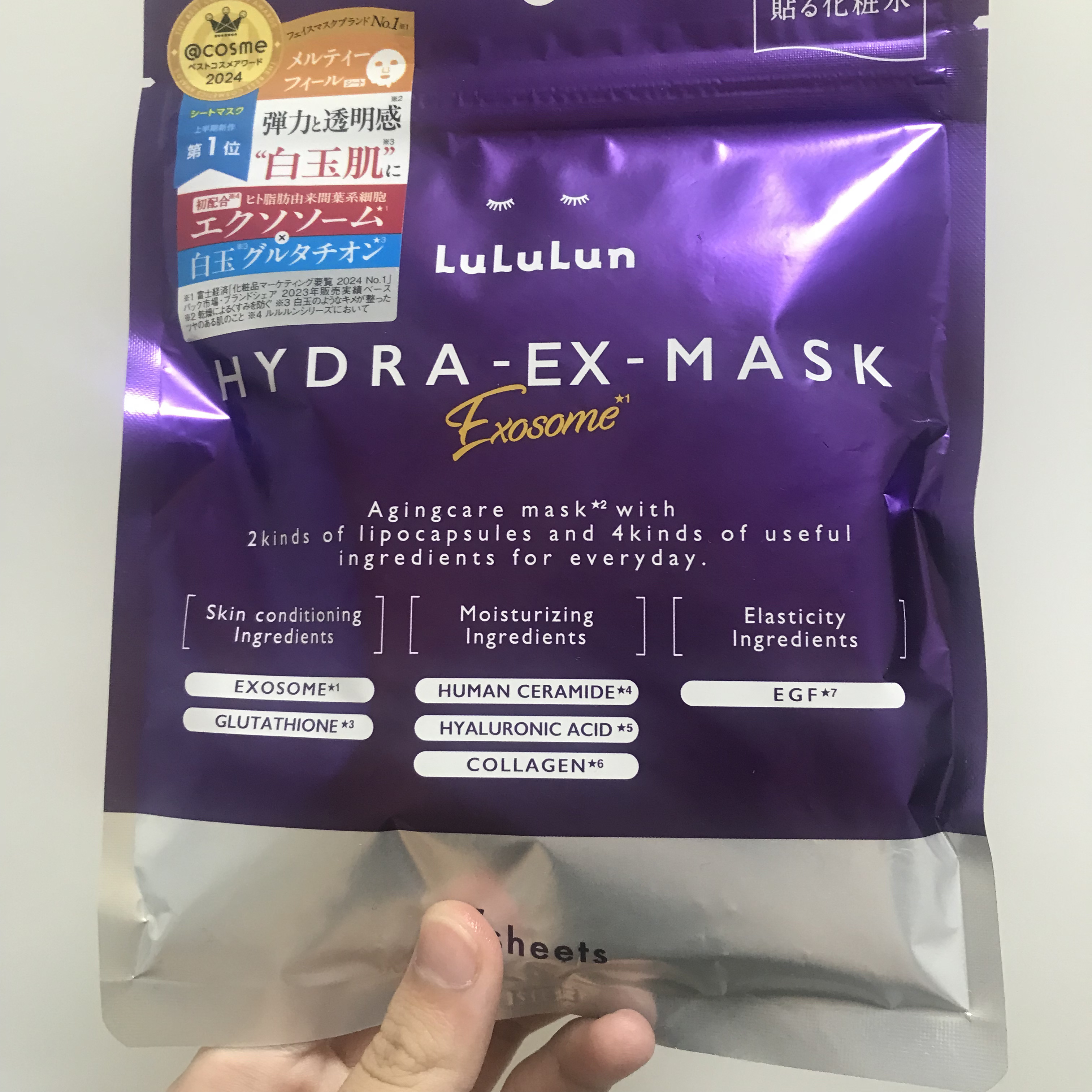 ルルルン ハイドラ EX マスク/ルルルン/シートマスク・パックを使ったクチコミ（1枚目）
