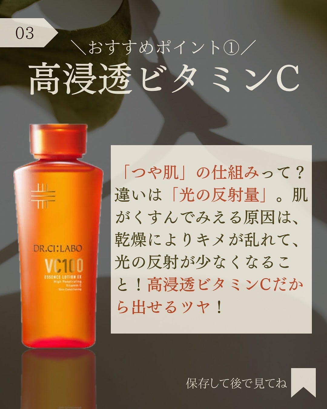 VC100エッセンスローション EX/ドクターシーラボⓇ/化粧水を使ったクチコミ(4枚目)