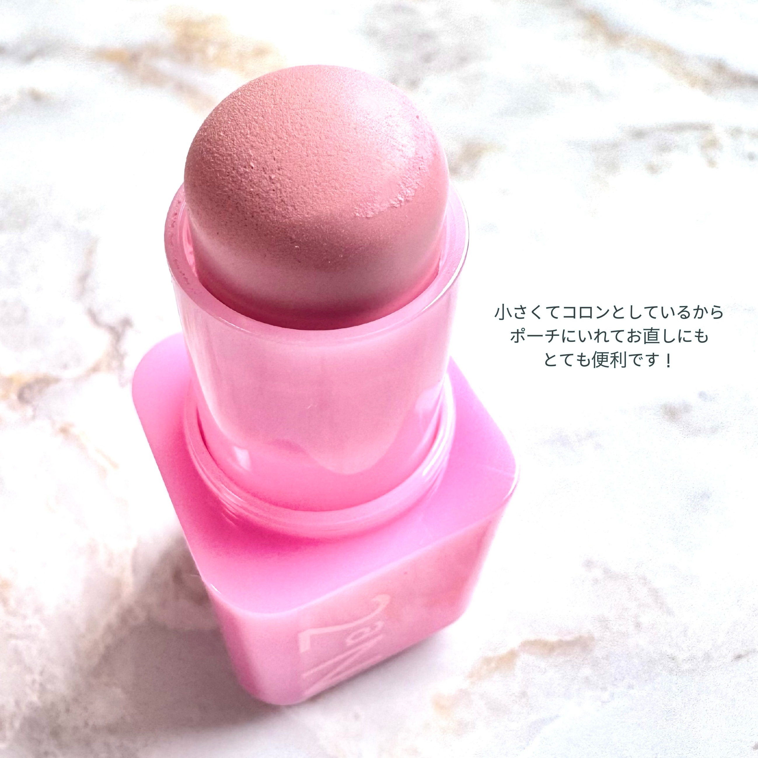 ポケットコットンブラーリングスティック/2aN/ジェル・クリームチークを使ったクチコミ（3枚目）