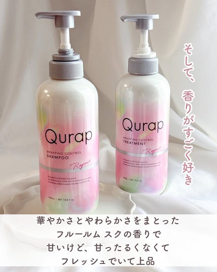 ラッピングコントロールシャンプー/トリートメント/Qurap/市販シャンプーを使ったクチコミ(5枚目)