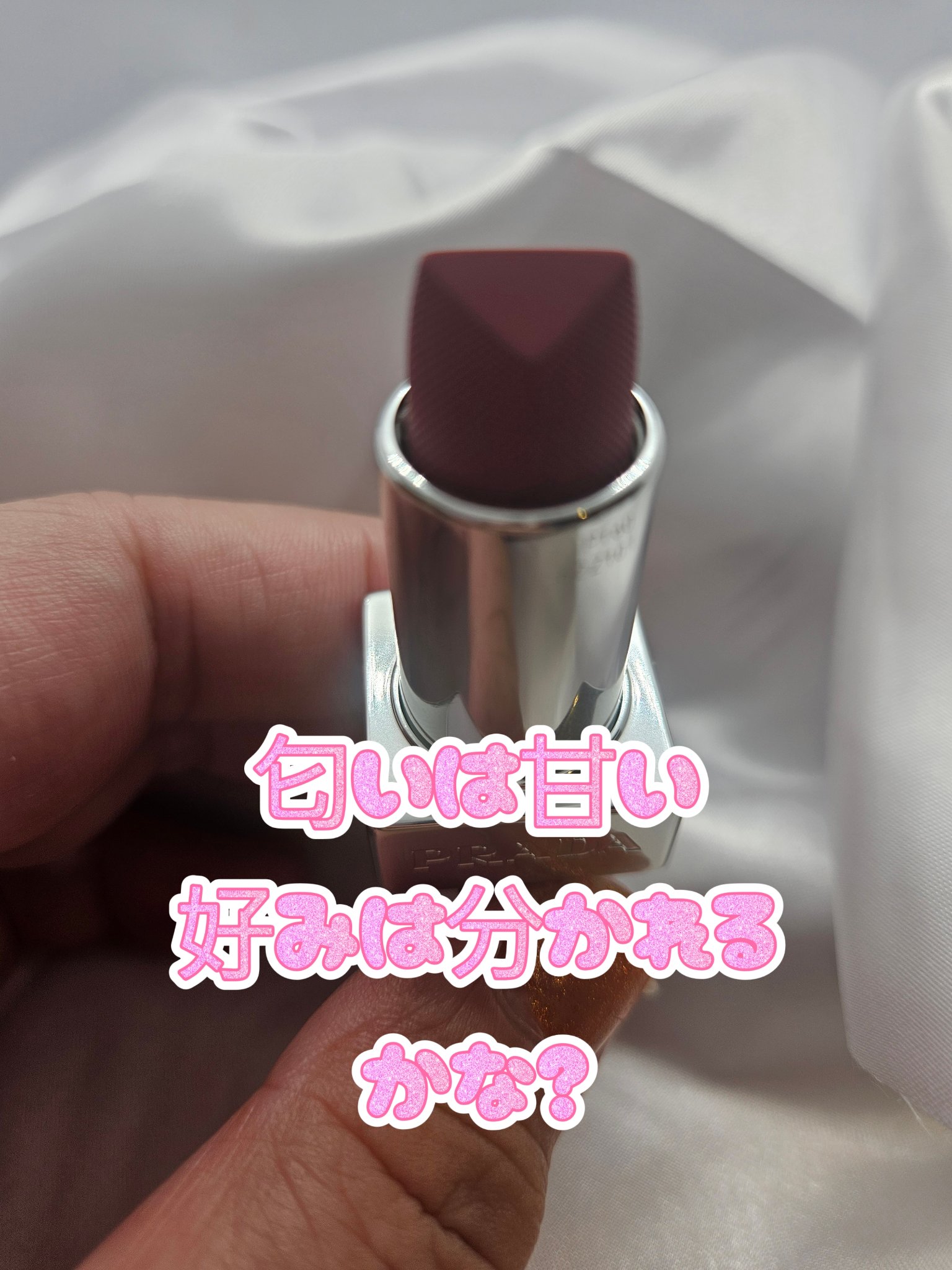 モノクローム ウェイトレス リップカラー(スムース ナイロン)/PRADA BEAUTY/口紅を使ったクチコミ（3枚目）