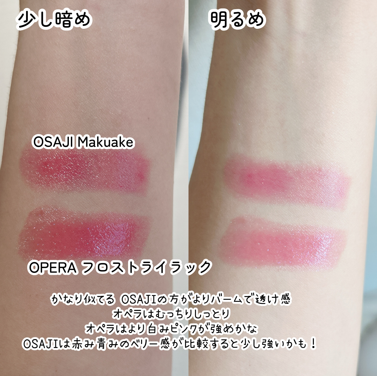 ニュアンス リップバーム 05 幕開け/OSAJI/口紅を使ったクチコミ（3枚目）