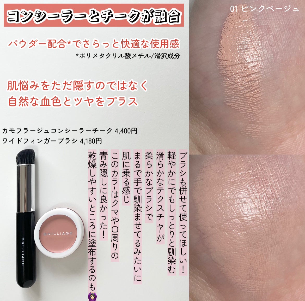 ワイドフィンガーブラシ/ブリリアージュ/メイクブラシを使ったクチコミ(2枚目)