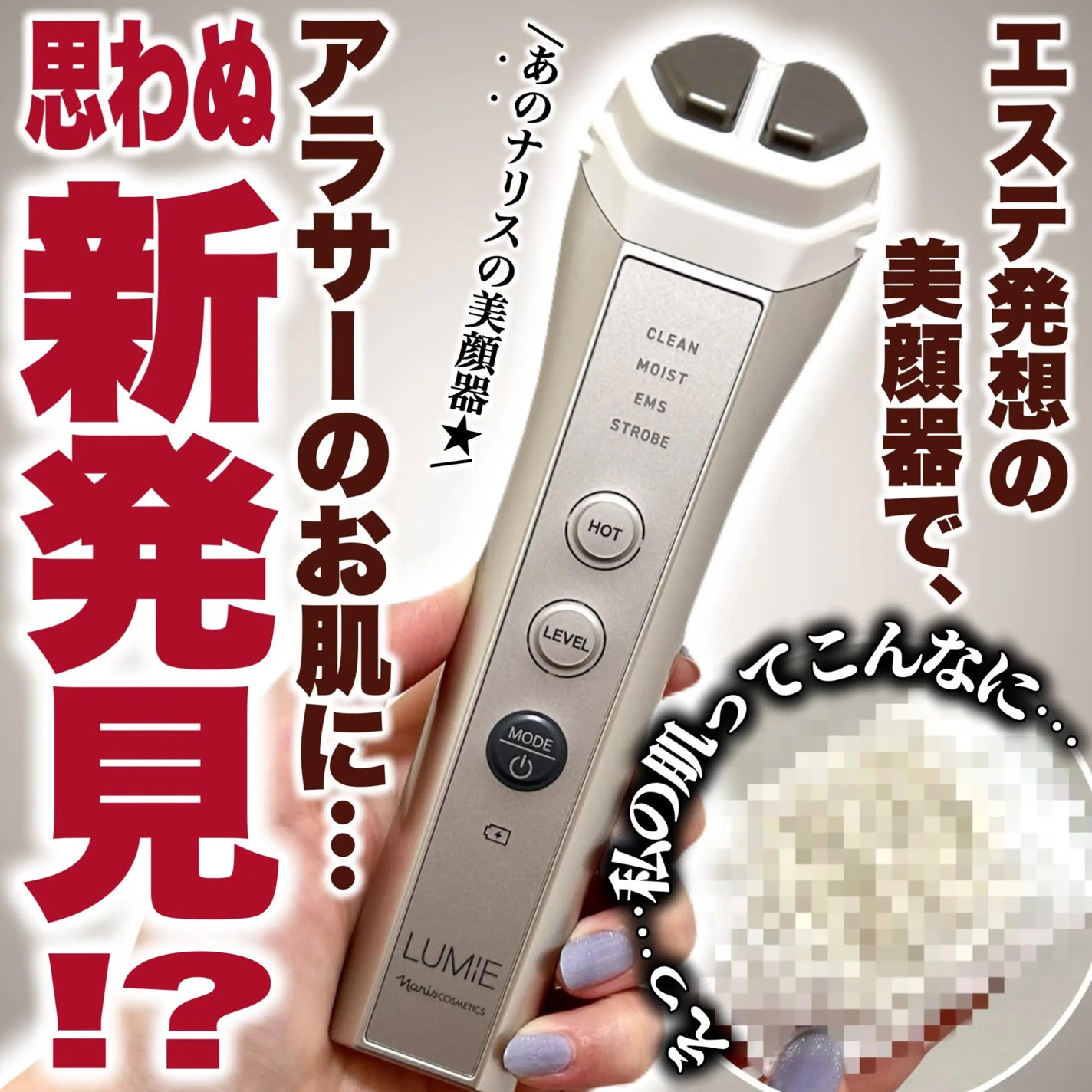 ルクエ コンク/ナリス化粧品/拭き取り化粧水を使ったクチコミ(1枚目)