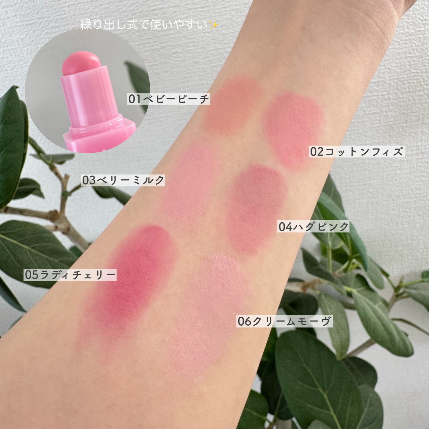 ポケットコットンブラーリングスティック/2aN/ジェル・クリームチークを使ったクチコミ(2枚目)