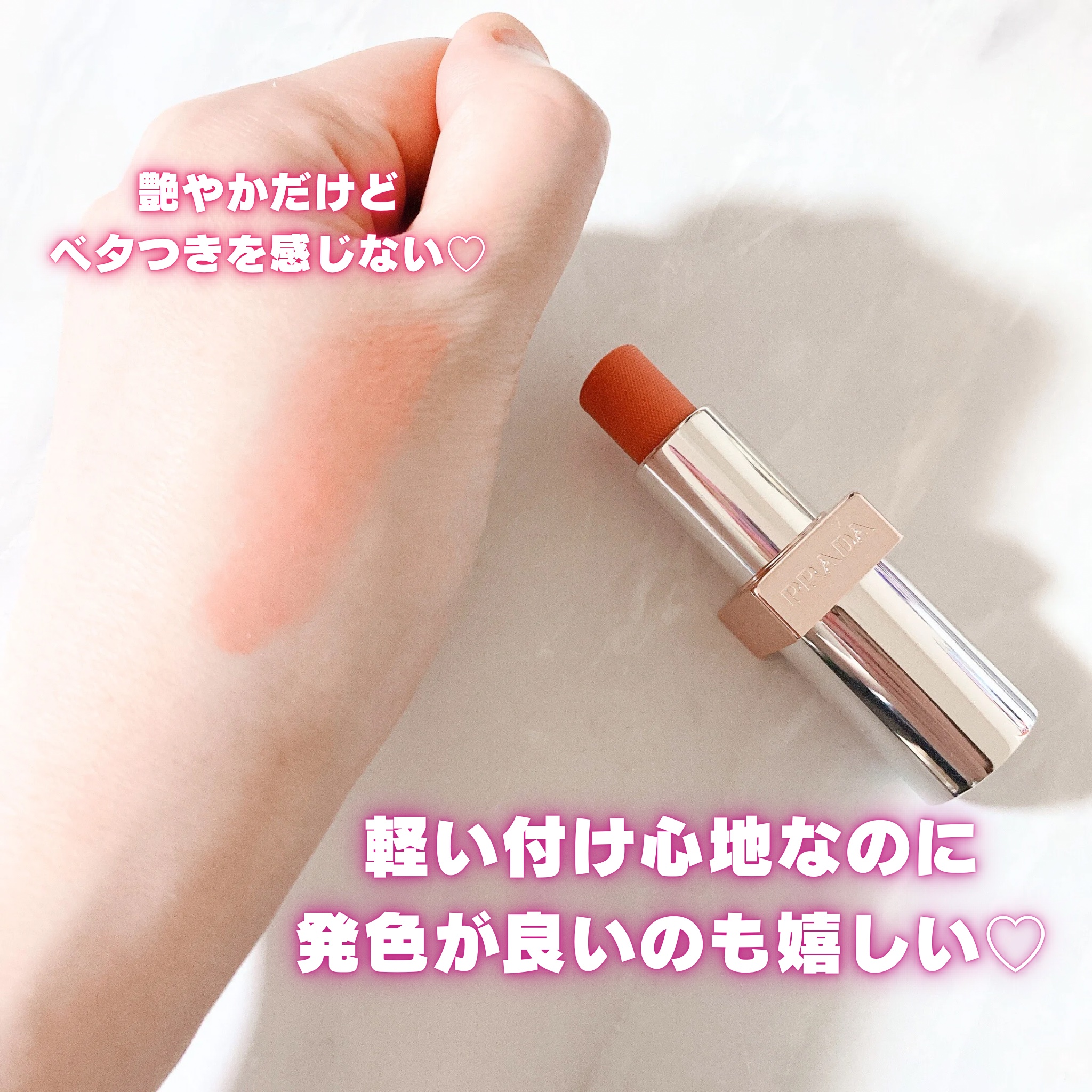 プラダ ライト グローイング リップバーム U018 ピンク/PRADA BEAUTY/リップバームを使ったクチコミ（3枚目）