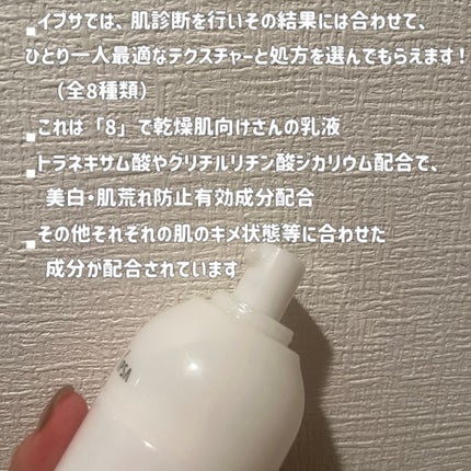 ã€ããµ ïŒïŒ¥ ïŒ/IPSA/åç²§æ°Žã䜿ã£ãã¯ãã³ãïŒ2æç®ïŒ