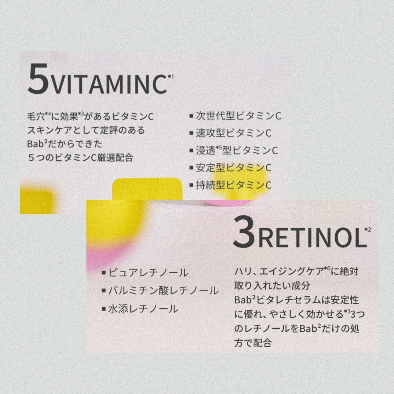 バブバブ ビタレチセラム/Bab2/美容液を使ったクチコミ（3枚目）