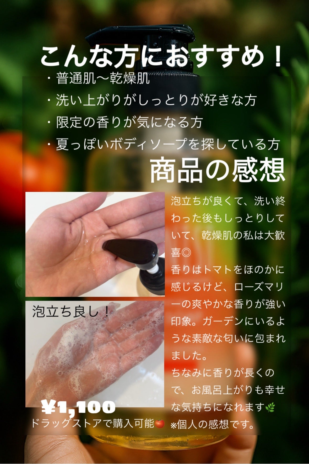 ãã¿ãã«ã«ããã£ãŒãœãŒããã¢ã€ã¹ãããã«ãŒããããïŒããŒãºããªãŒã®éŠã/BOTANIST/ããã£ãœãŒãã䜿ã£ãã¯ãã³ãïŒ2æç®ïŒ