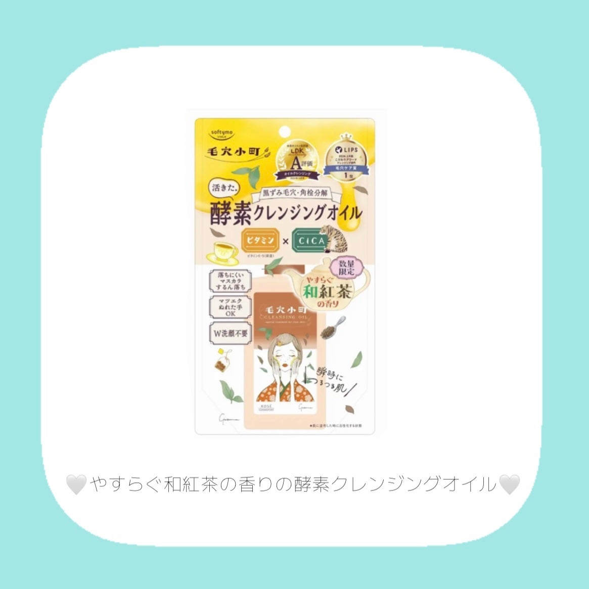 クリアターン 毛穴小町 和紅茶香るマスク/クリアターン/シートマスク・パックを使ったクチコミ(3枚目)