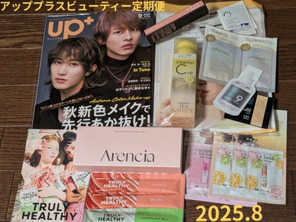 ビューティー定期便/bea’s up beauty book (ビーズアップ ビューティブック)/その他キットセットを使ったクチコミ(1枚目)