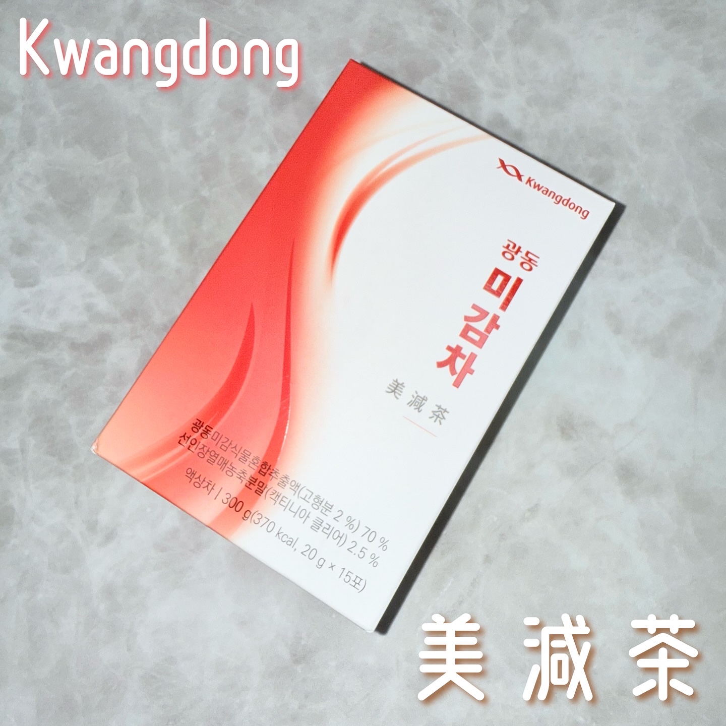 美減茶/Kwangdong/ドリンクを使ったクチコミ（1枚目）