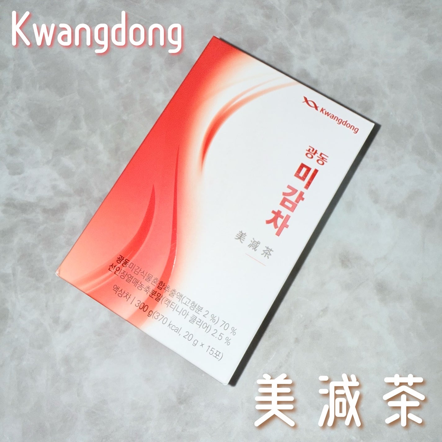 美減茶/Kwangdong/ドリンクを使ったクチコミ(1枚目)