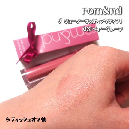 ザ ジューシーラスティングティント/rom&nd/リップティントを使ったクチコミ(4枚目)