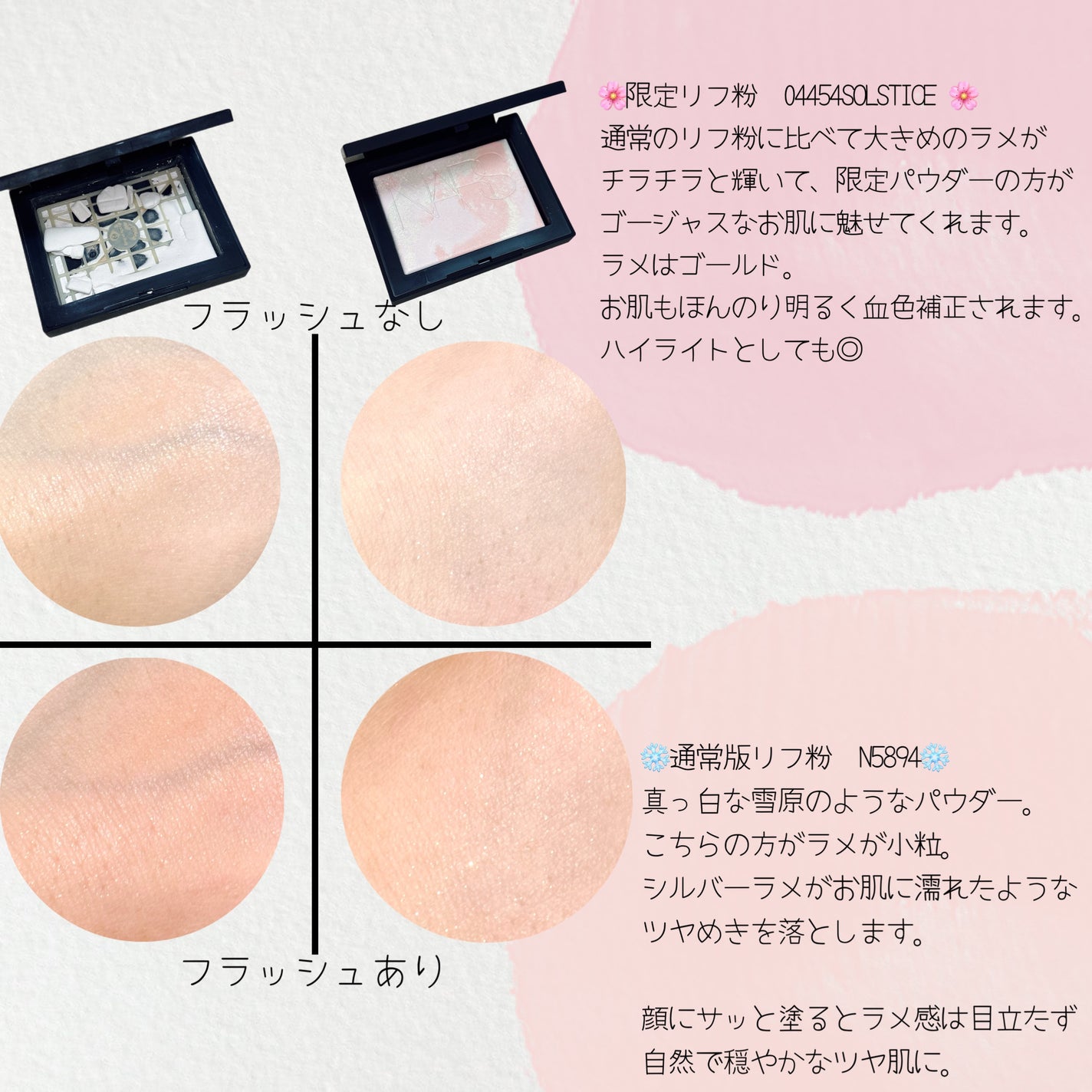 ライトリフレクティングセッティングパウダー プレスト N/NARS/プレストパウダーを使ったクチコミ(3枚目)