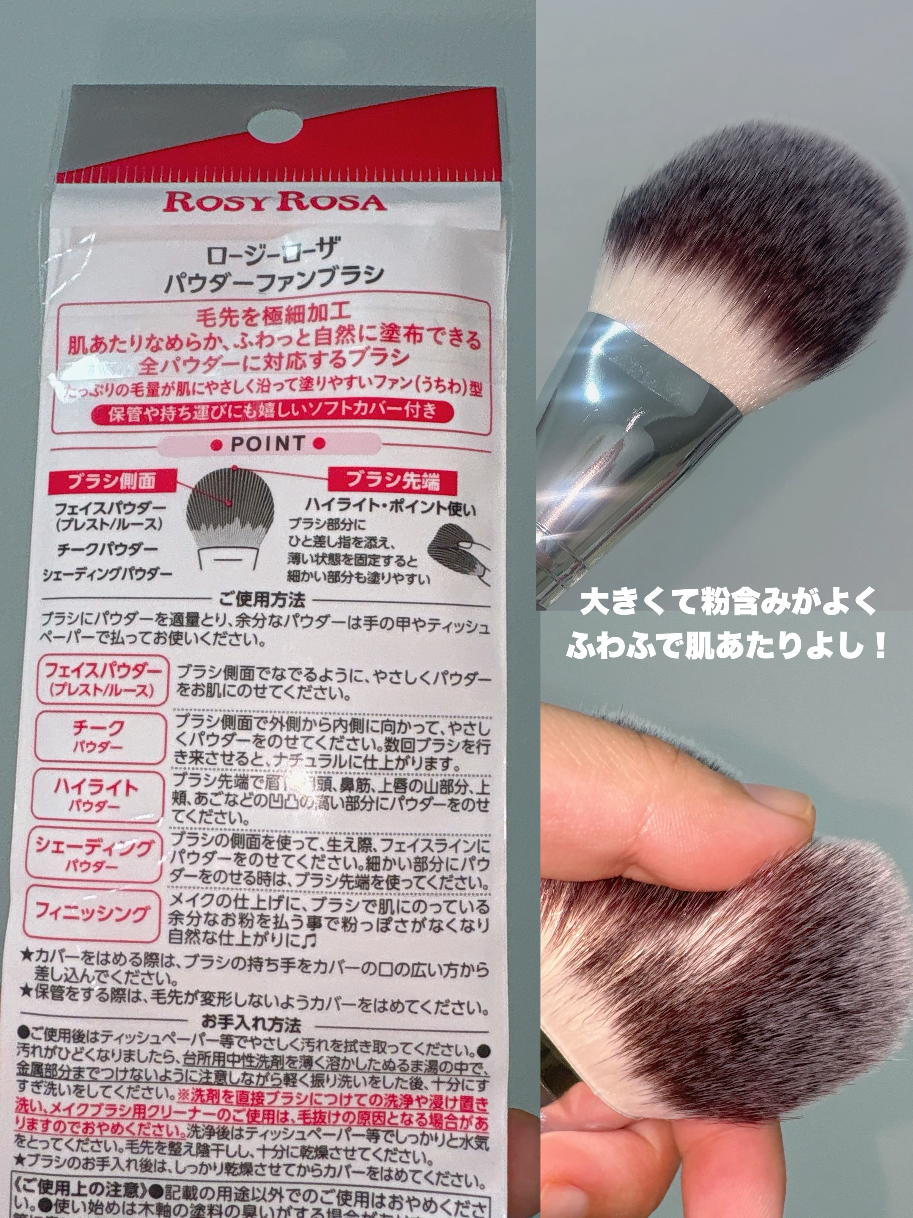 パウダーファンブラシ/ロージーローザ/メイクブラシを使ったクチコミ（2枚目）