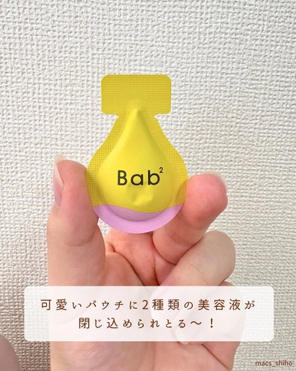 バブバブ ビタレチセラム/Bab2/美容液を使ったクチコミ(4枚目)