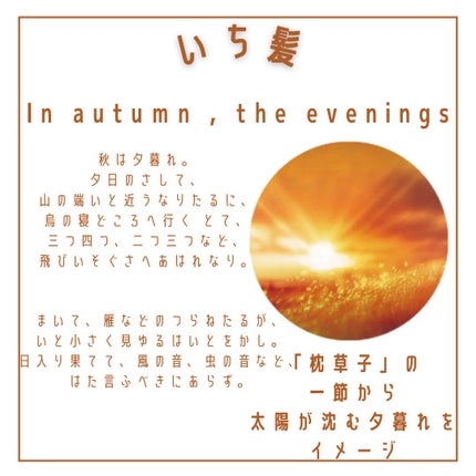いち髪 THE PREMIUM In autumn, the evenings/いち髪/その他キットセットを使ったクチコミ(2枚目)