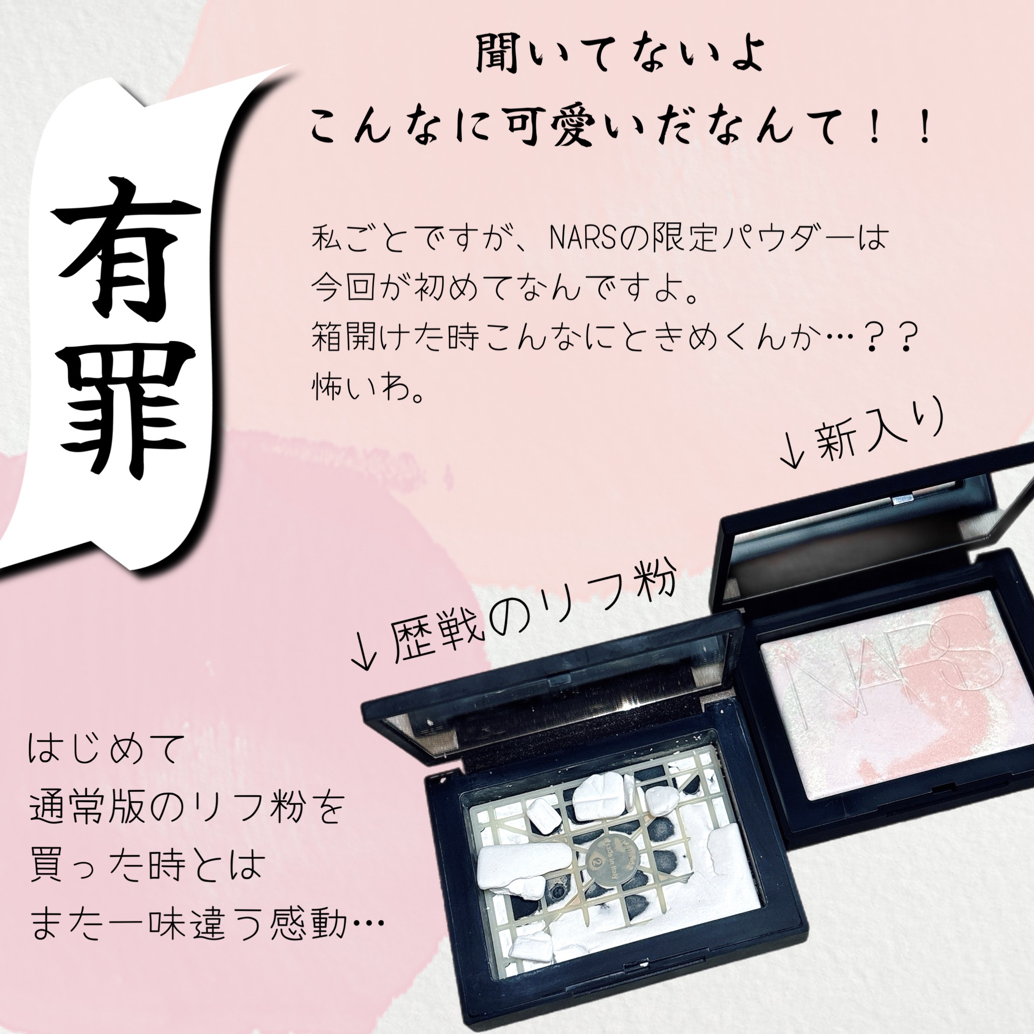 ライトリフレクティングセッティングパウダー　プレスト　N/NARS/プレストパウダーを使ったクチコミ（2枚目）