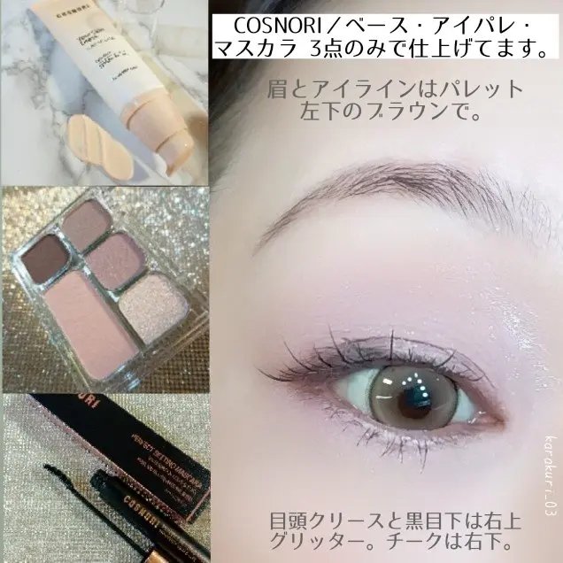 ユアースキンドレストーンアップベース/COSNORI/化粧下地を使ったクチコミ（3枚目）