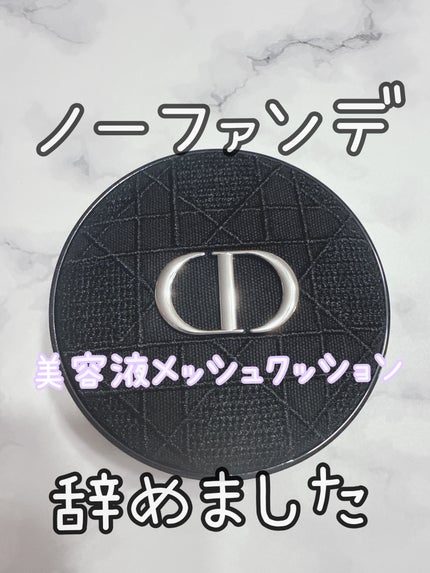 ディオールスキン フォーエヴァー クッション エンブロイダード カナージュ ケース/Dior/その他化粧小物を使ったクチコミ(1枚目)