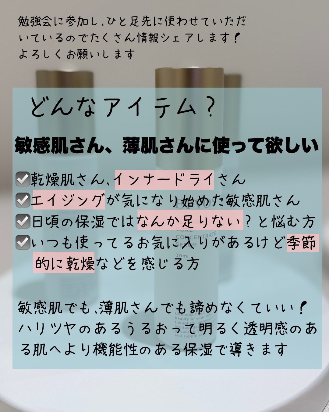 アルティモイストコアコンセントレート/エトヴォス/美容液を使ったクチコミ（3枚目）